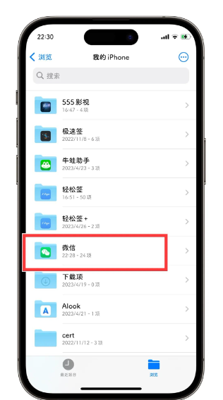 图片[3]-微信聊天记录备份与恢复教程-ipa资源站