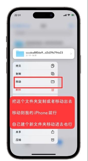 图片[5]-微信聊天记录备份与恢复教程-ipa资源站