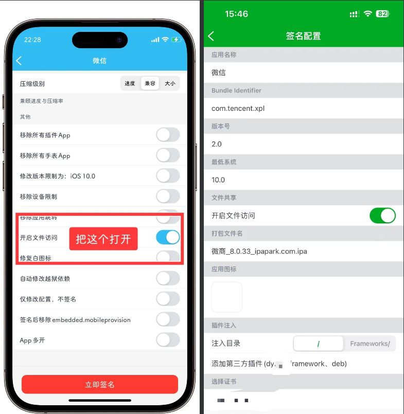 图片[6]-微信聊天记录备份与恢复教程-ipa资源站