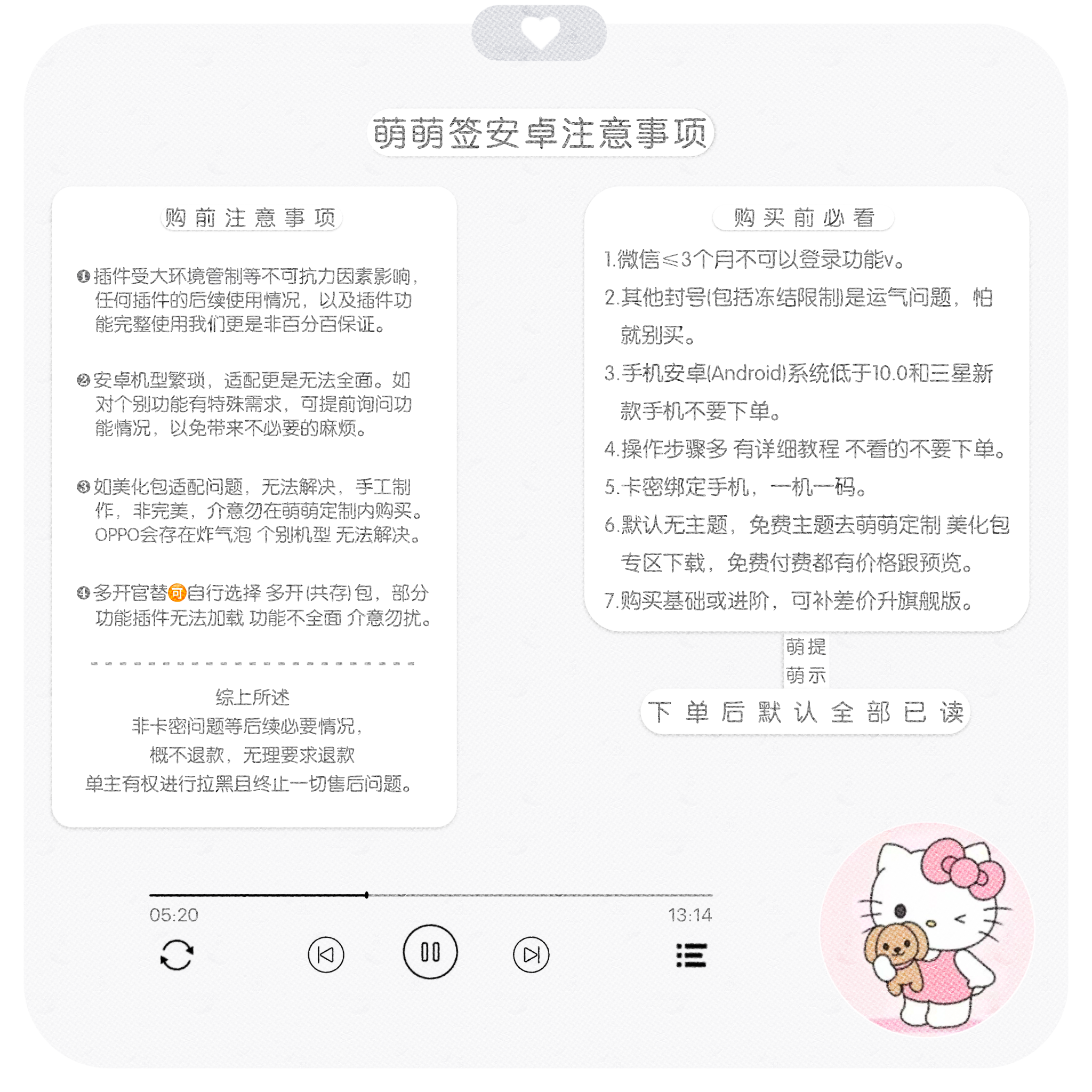 图片[2]-安卓定制V  微信永久旗舰版-ipa资源站